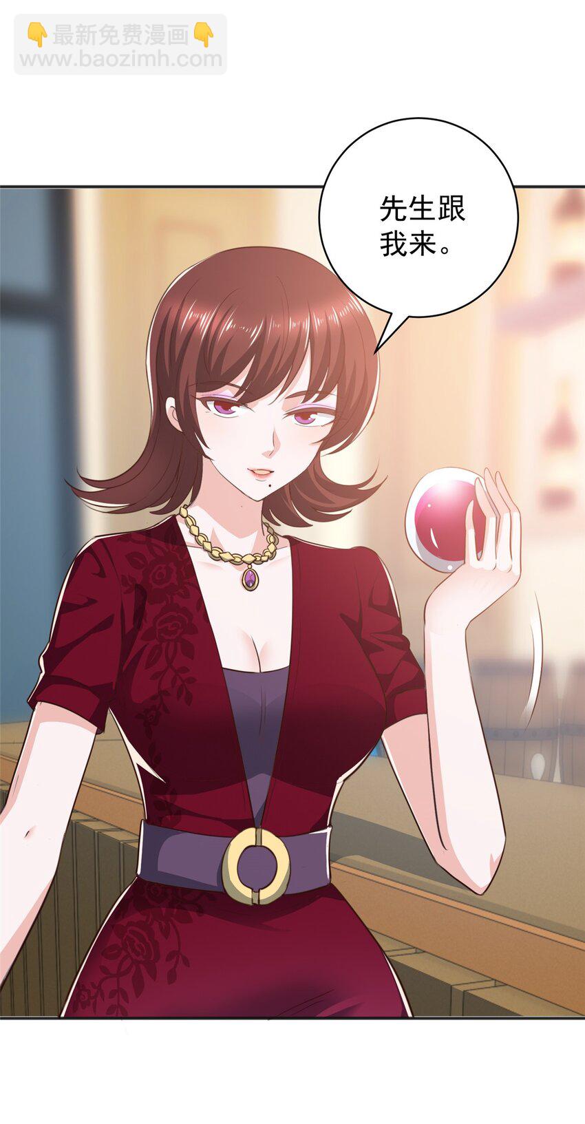 《老爸让我从十个女神中选一个结婚》70 新御姐 第26页