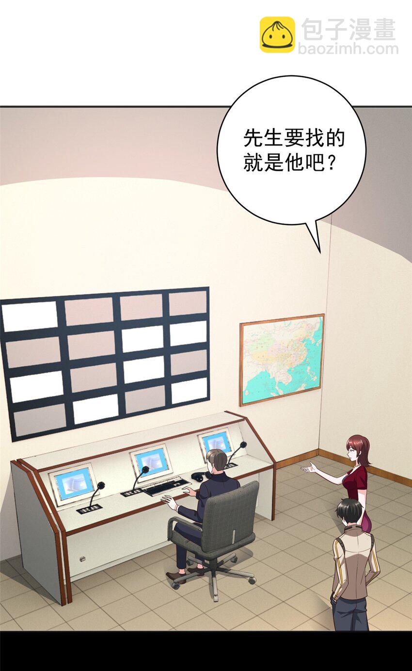 《老爸让我从十个女神中选一个结婚》70 新御姐 第27页