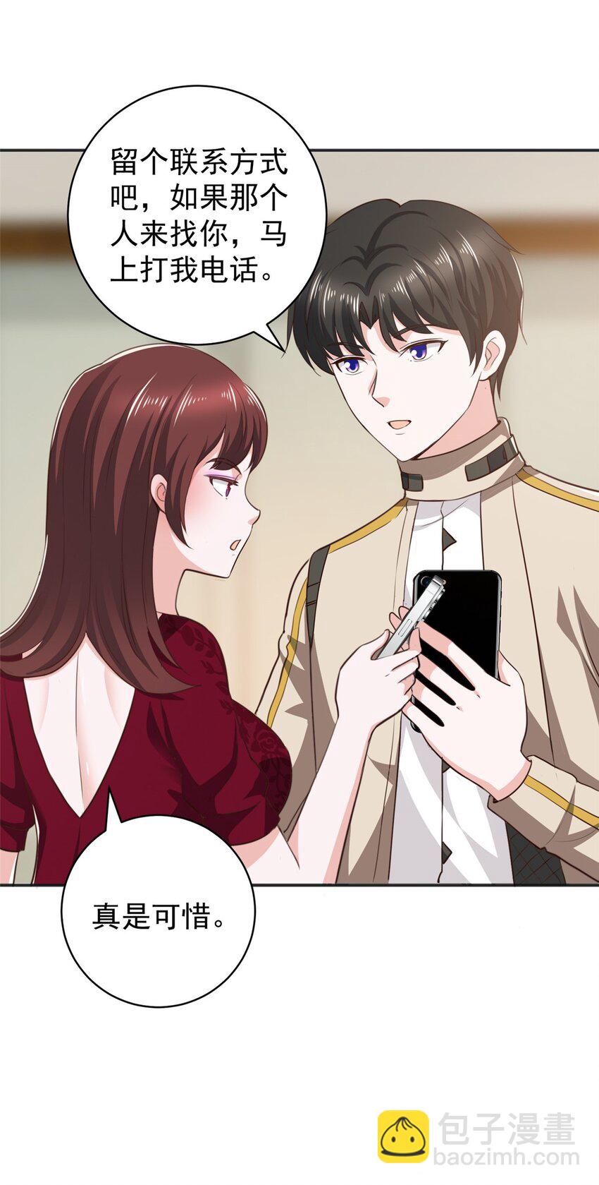 《老爸让我从十个女神中选一个结婚》70 新御姐 第35页