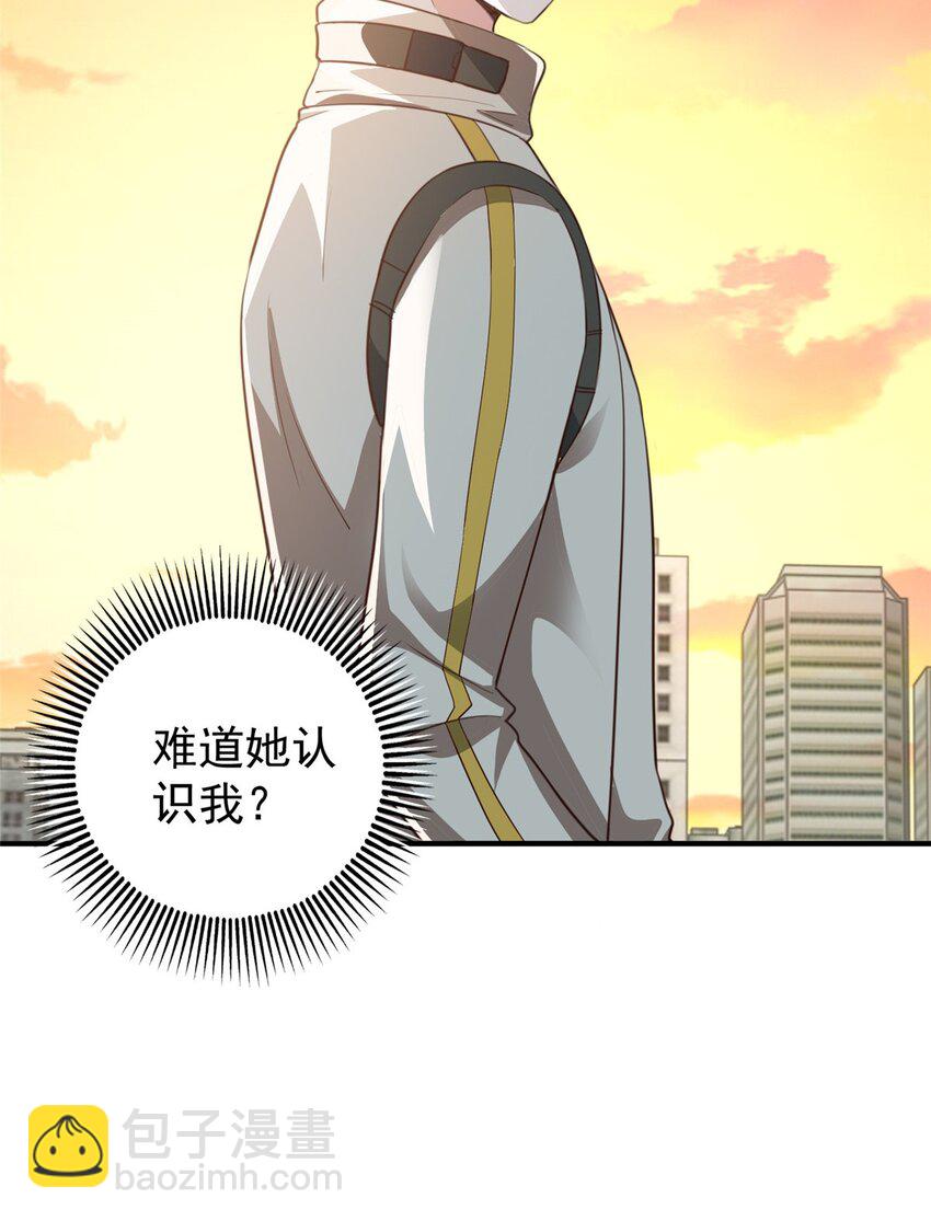 《老爸让我从十个女神中选一个结婚》70 新御姐 第39页