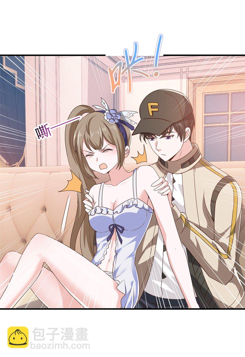 《老爸让我从十个女神中选一个结婚》70 新御姐 第4页