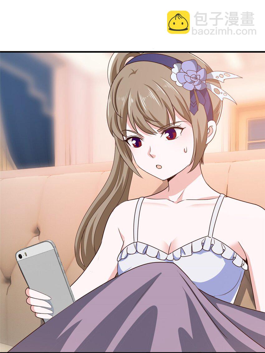 《老爸让我从十个女神中选一个结婚》70 新御姐 第5页