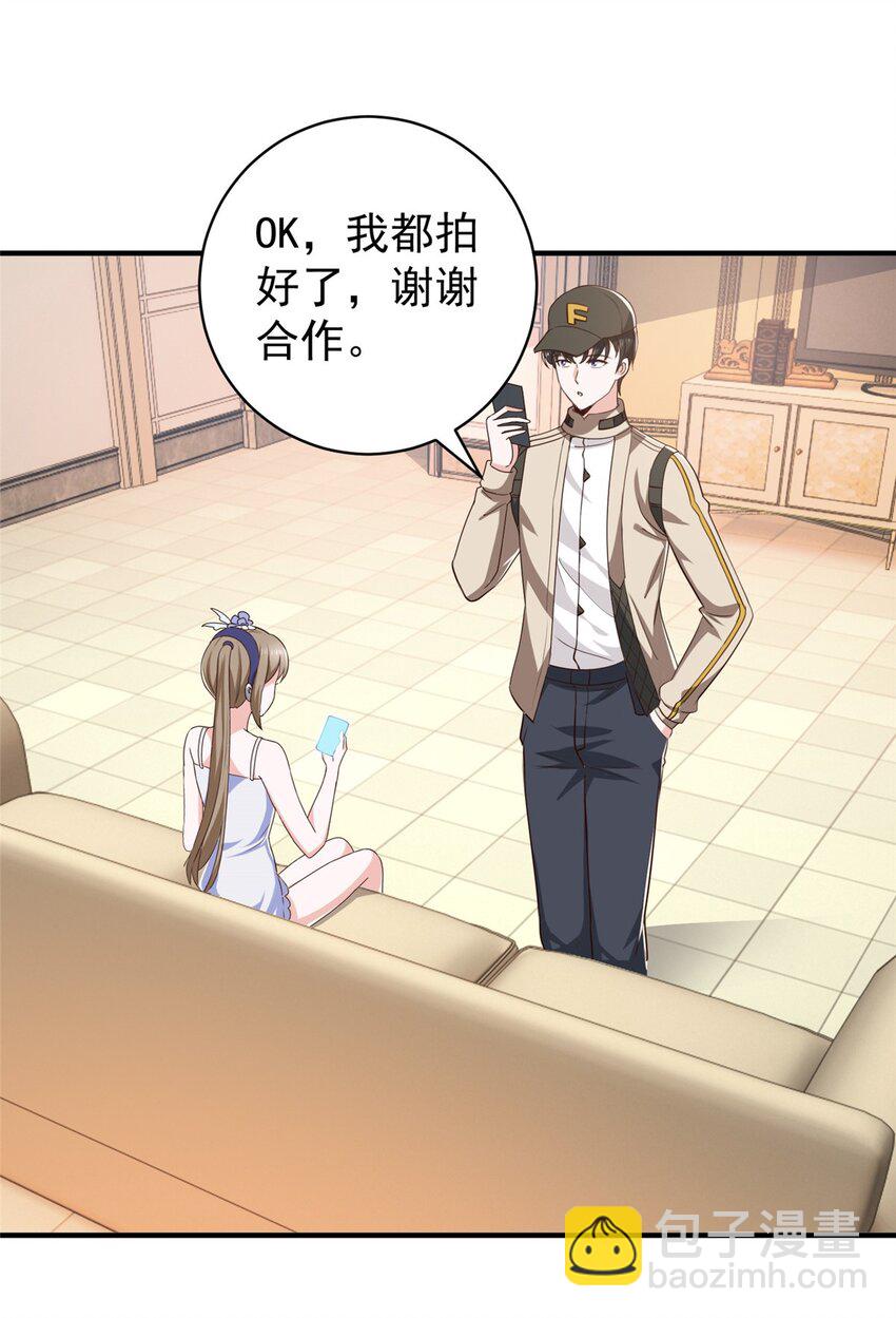 《老爸让我从十个女神中选一个结婚》70 新御姐 第8页