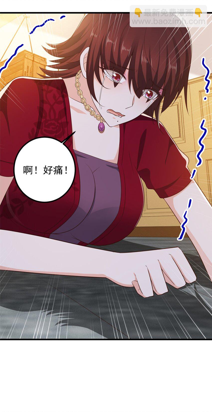 《老爸让我从十个女神中选一个结婚》71 不伺候的下场 第21页