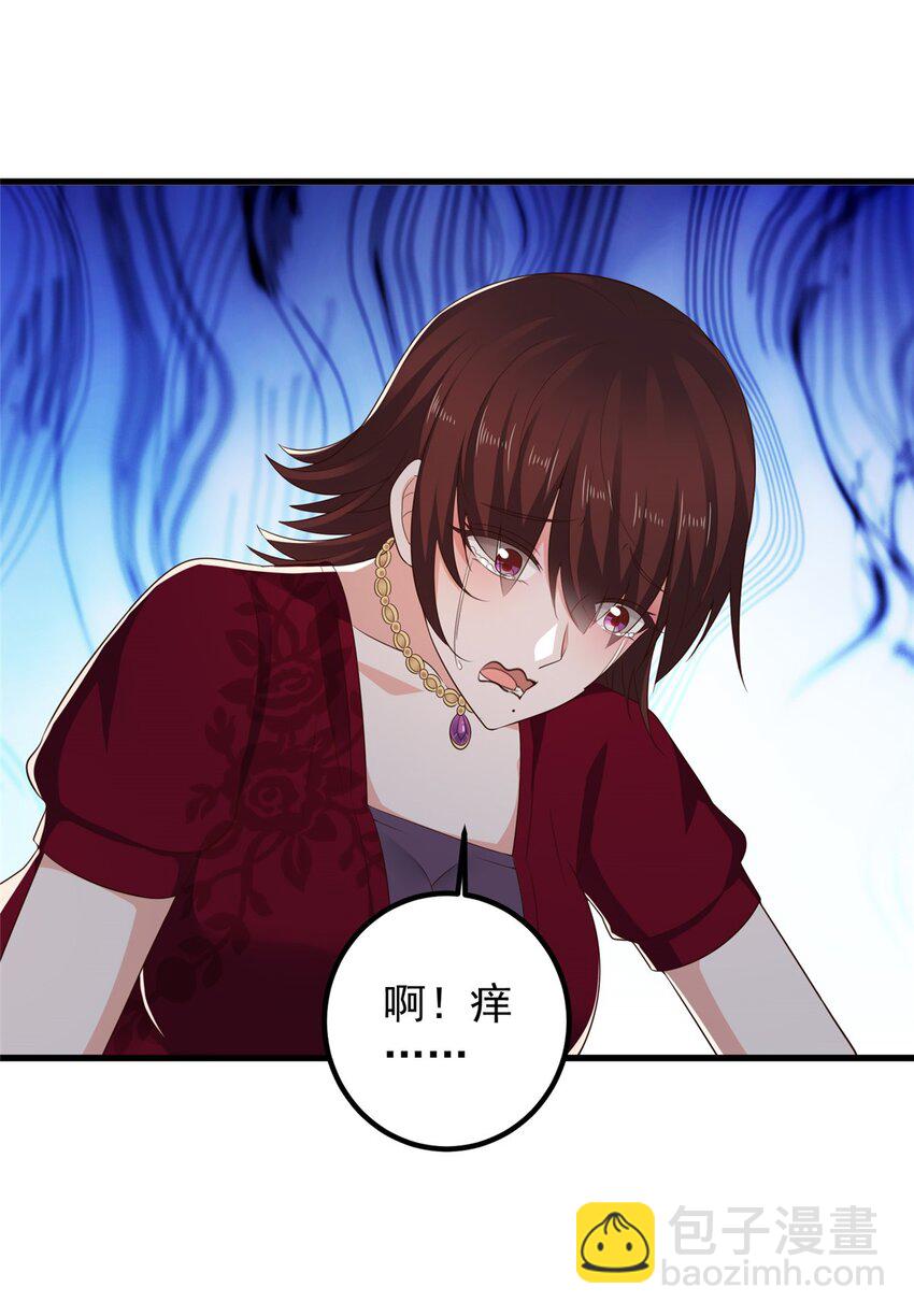 《老爸让我从十个女神中选一个结婚》71 不伺候的下场 第23页