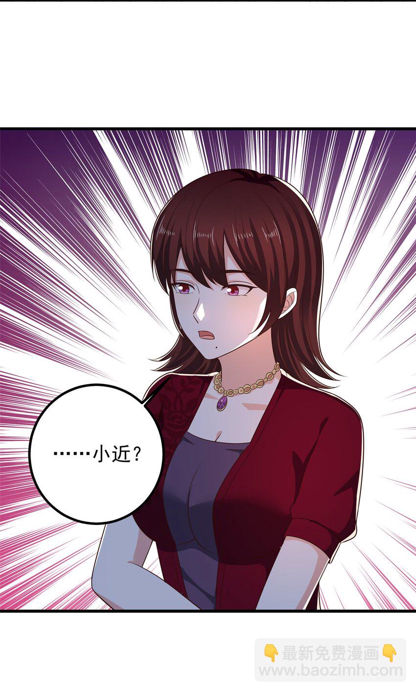 《老爸让我从十个女神中选一个结婚》71 不伺候的下场 第33页