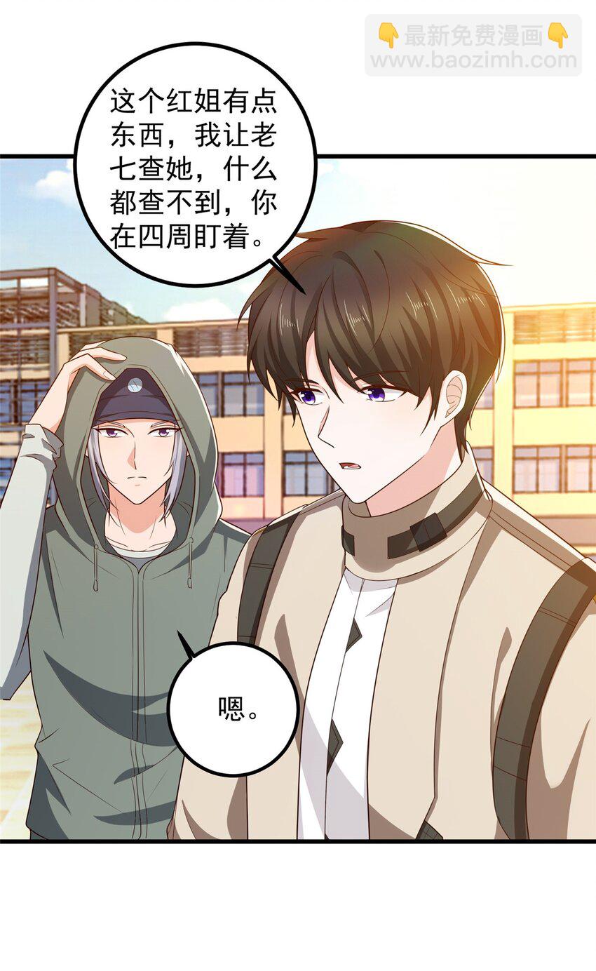 《老爸让我从十个女神中选一个结婚》71 不伺候的下场 第3页