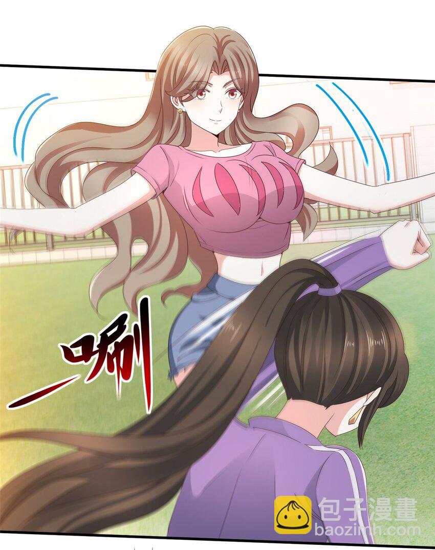 《老爸让我从十个女神中选一个结婚》68 撕了个平局 第10页