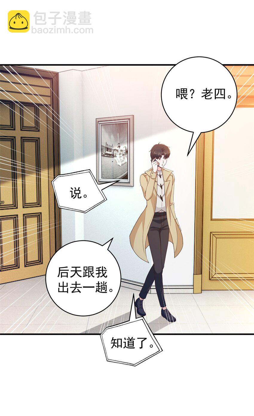 《老爸让我从十个女神中选一个结婚》68 撕了个平局 第12页