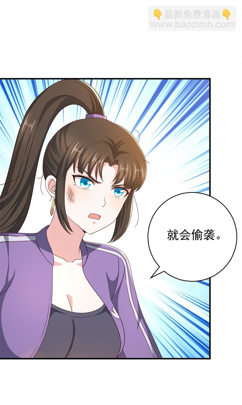 《老爸让我从十个女神中选一个结婚》68 撕了个平局 第16页