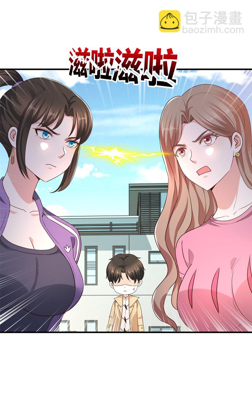 《老爸让我从十个女神中选一个结婚》68 撕了个平局 第20页
