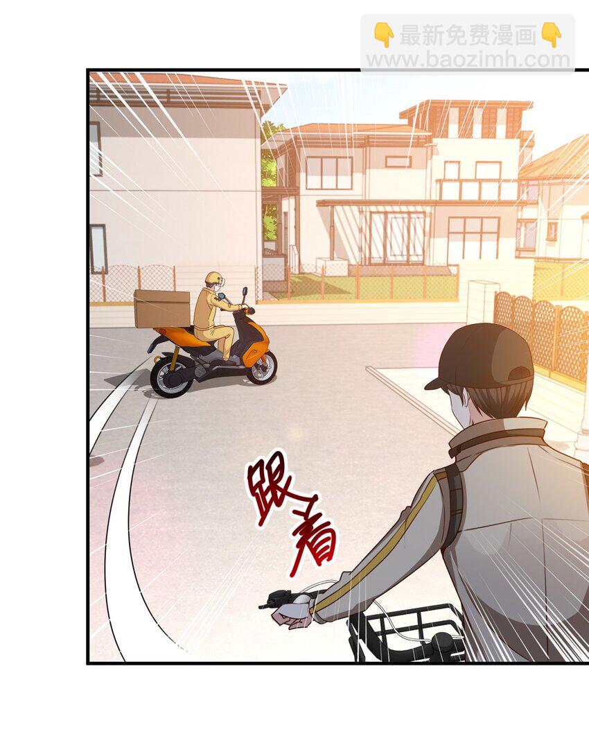 《老爸让我从十个女神中选一个结婚》68 撕了个平局 第27页