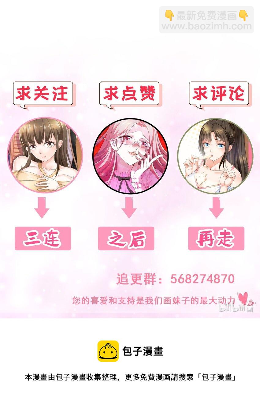 《老爸让我从十个女神中选一个结婚》68 撕了个平局 第35页