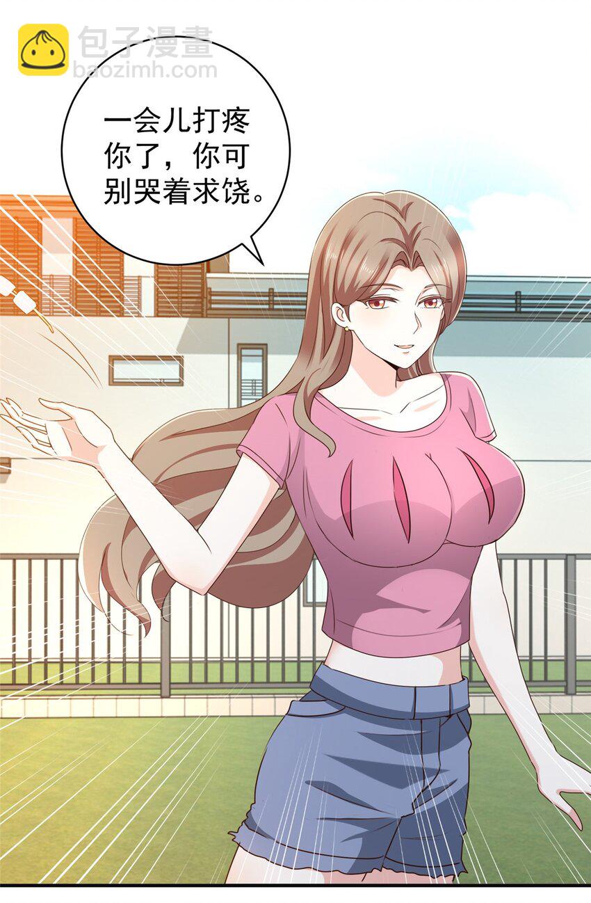 《老爸让我从十个女神中选一个结婚》68 撕了个平局 第5页