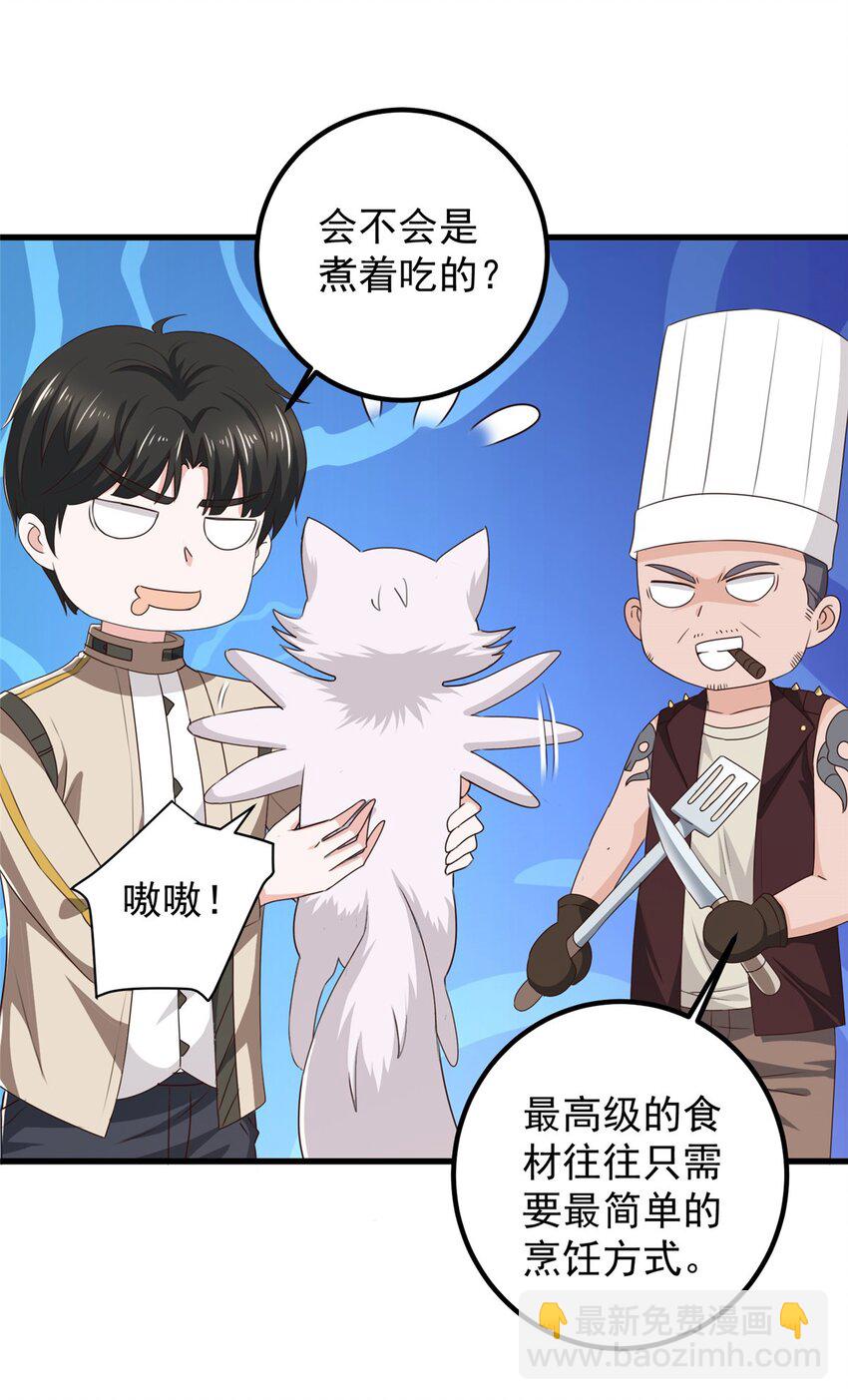 《老爸让我从十个女神中选一个结婚》73 颜忆白真相了 第10页