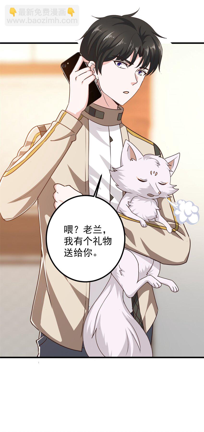 《老爸让我从十个女神中选一个结婚》73 颜忆白真相了 第13页