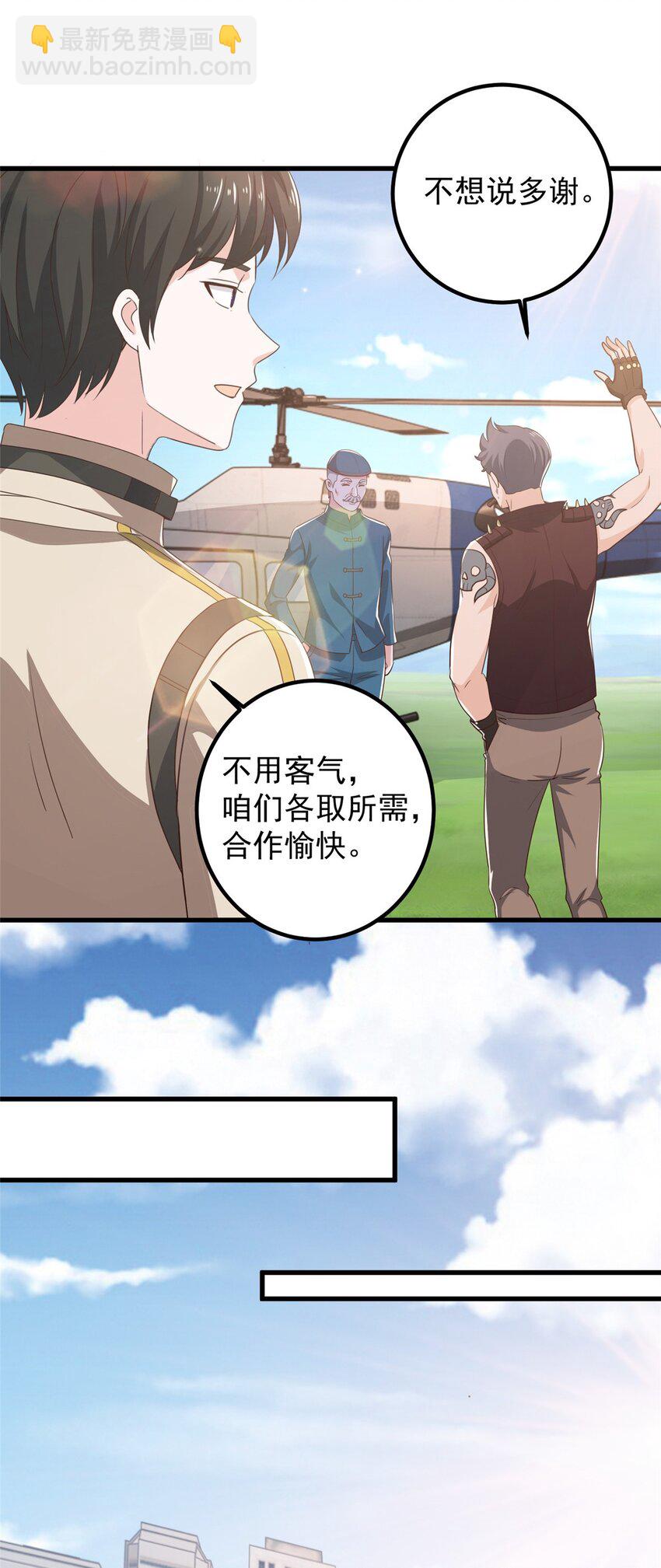 《老爸让我从十个女神中选一个结婚》73 颜忆白真相了 第15页