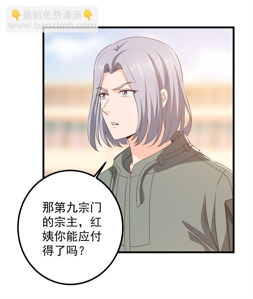 《老爸让我从十个女神中选一个结婚》73 颜忆白真相了 第18页