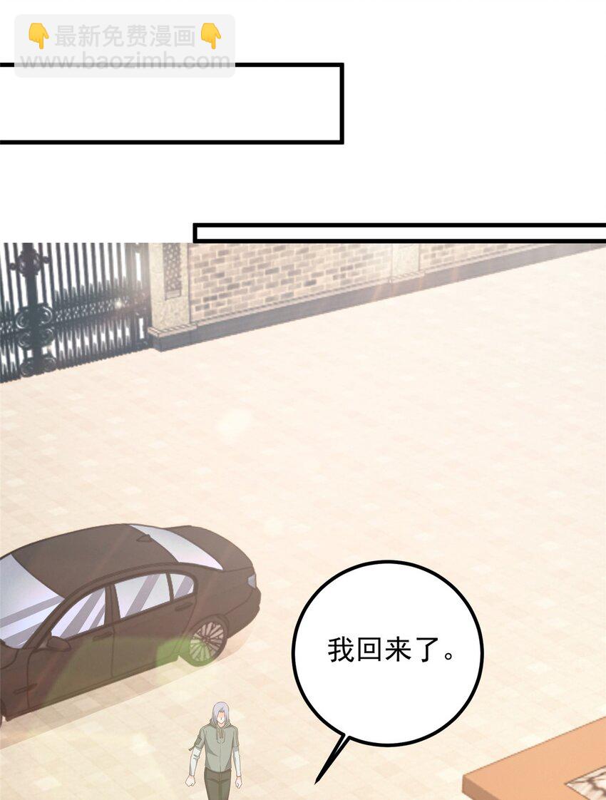 《老爸让我从十个女神中选一个结婚》73 颜忆白真相了 第20页