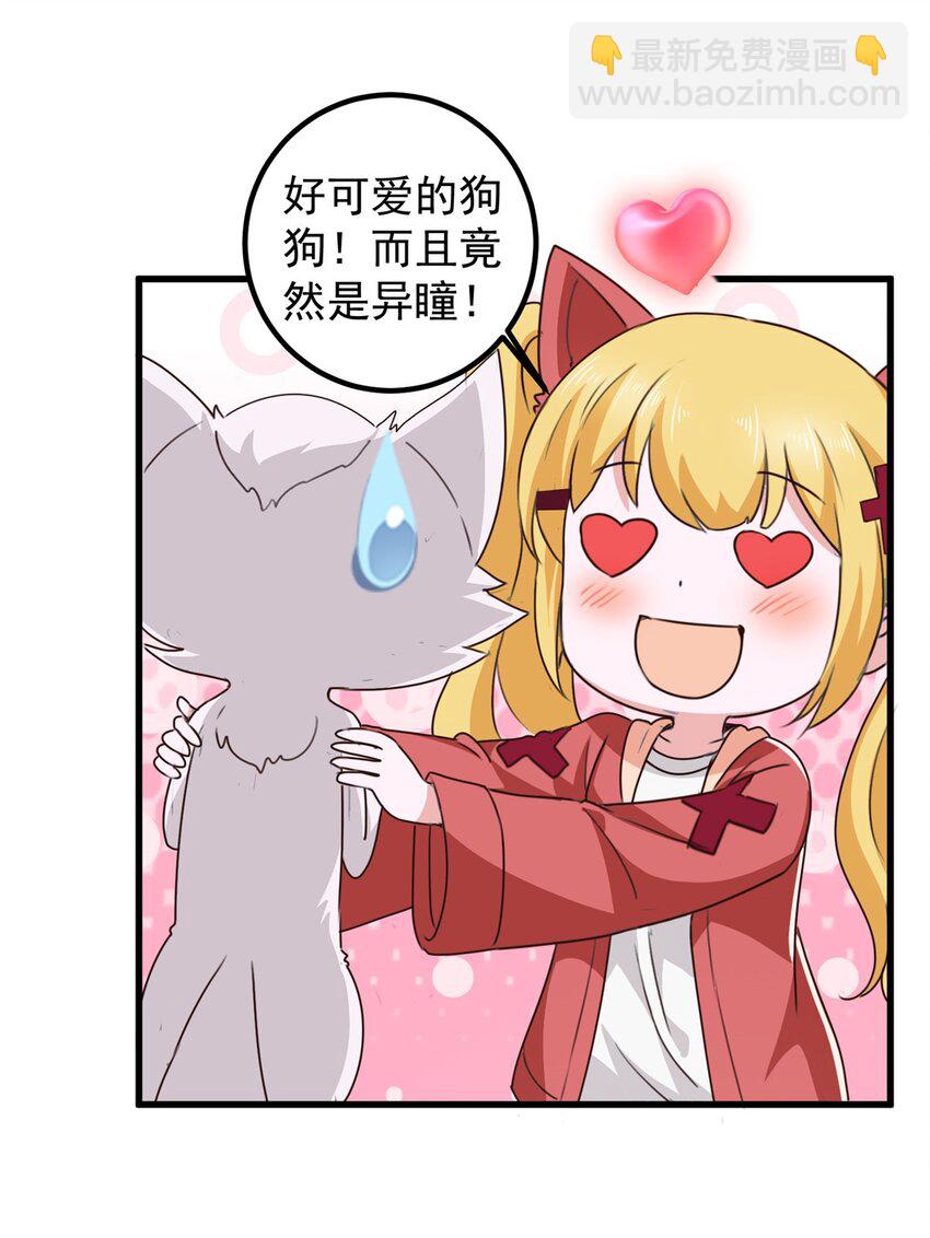 《老爸让我从十个女神中选一个结婚》73 颜忆白真相了 第23页