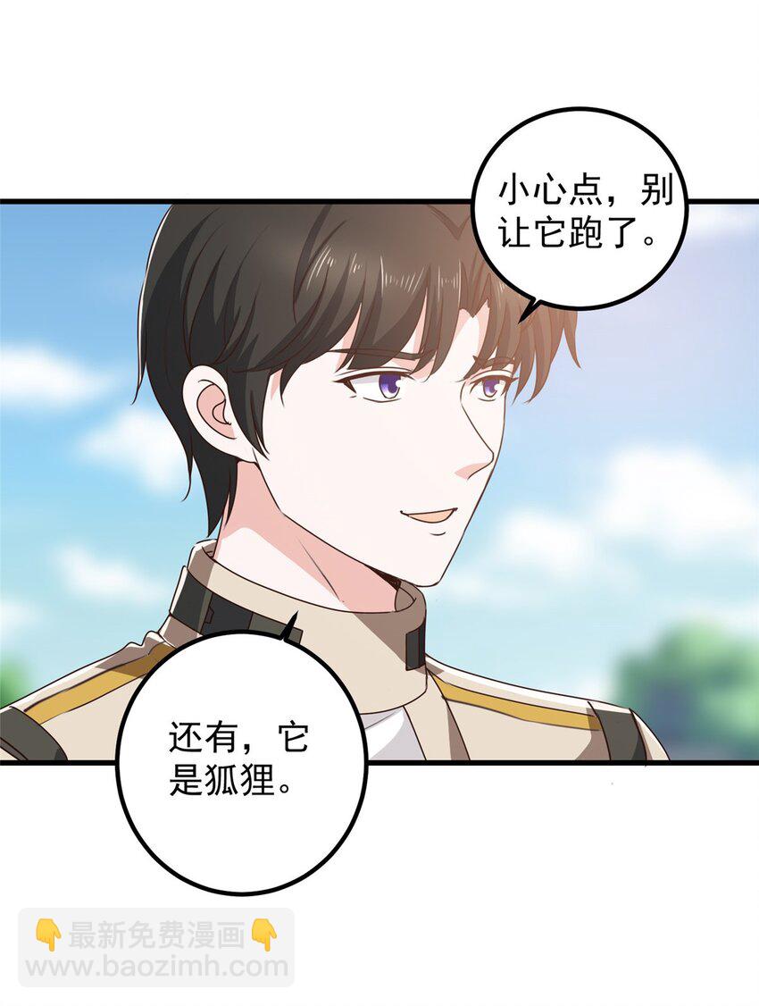 《老爸让我从十个女神中选一个结婚》73 颜忆白真相了 第24页