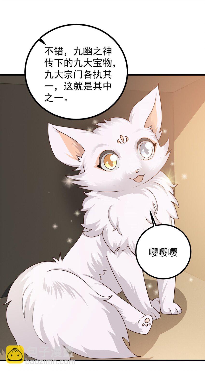 《老爸让我从十个女神中选一个结婚》73 颜忆白真相了 第3页