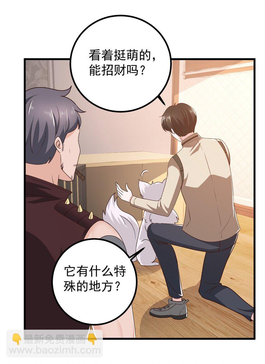 《老爸让我从十个女神中选一个结婚》73 颜忆白真相了 第4页