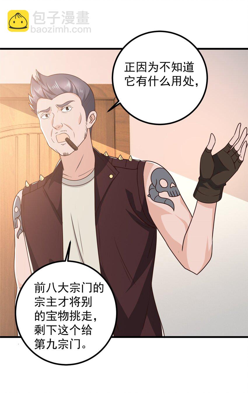 《老爸让我从十个女神中选一个结婚》73 颜忆白真相了 第6页