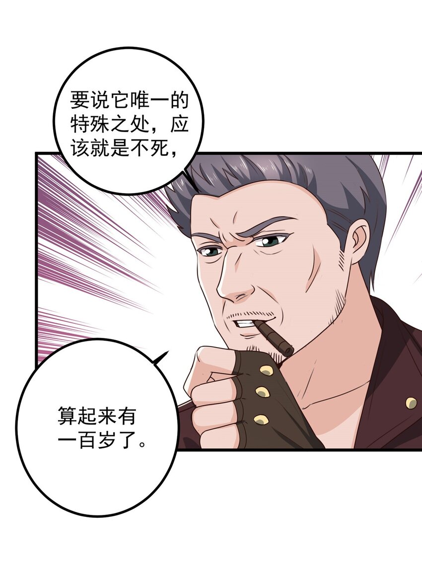 《老爸让我从十个女神中选一个结婚》73 颜忆白真相了 第7页