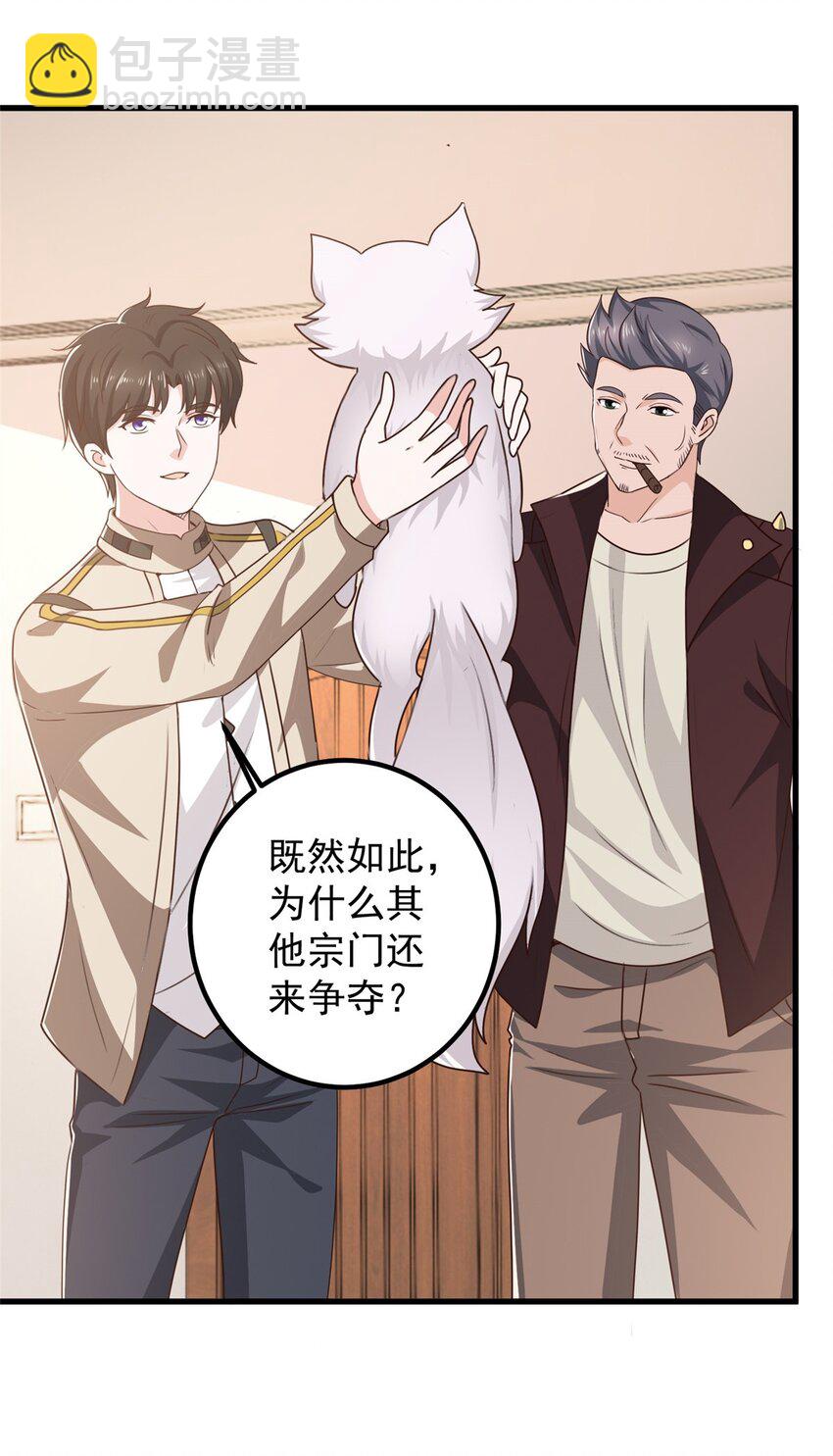 《老爸让我从十个女神中选一个结婚》73 颜忆白真相了 第8页