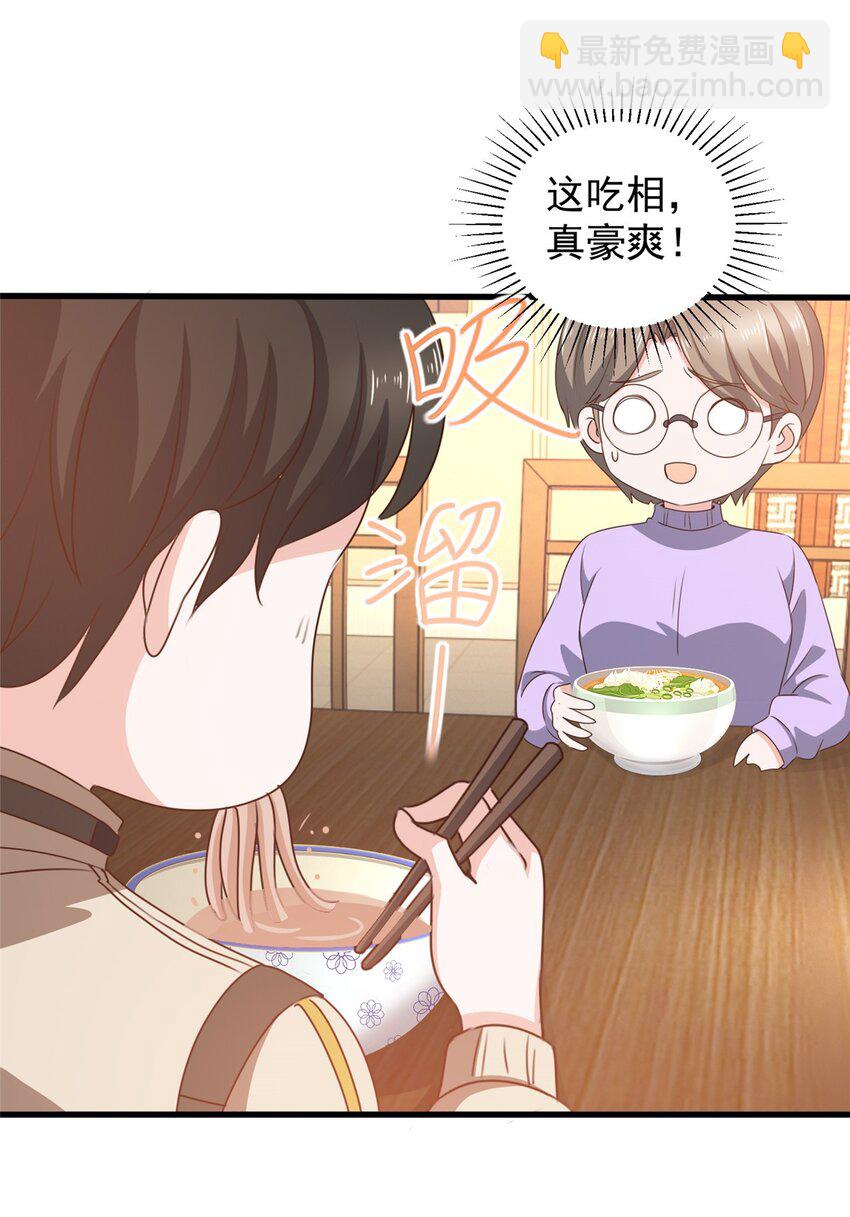 《老爸让我从十个女神中选一个结婚》74 女明星芳心错许 第10页