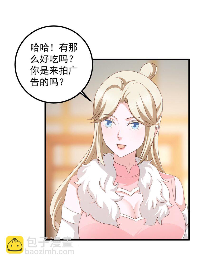 《老爸让我从十个女神中选一个结婚》74 女明星芳心错许 第11页