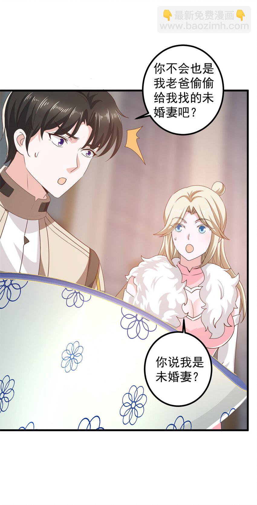 《老爸让我从十个女神中选一个结婚》74 女明星芳心错许 第13页