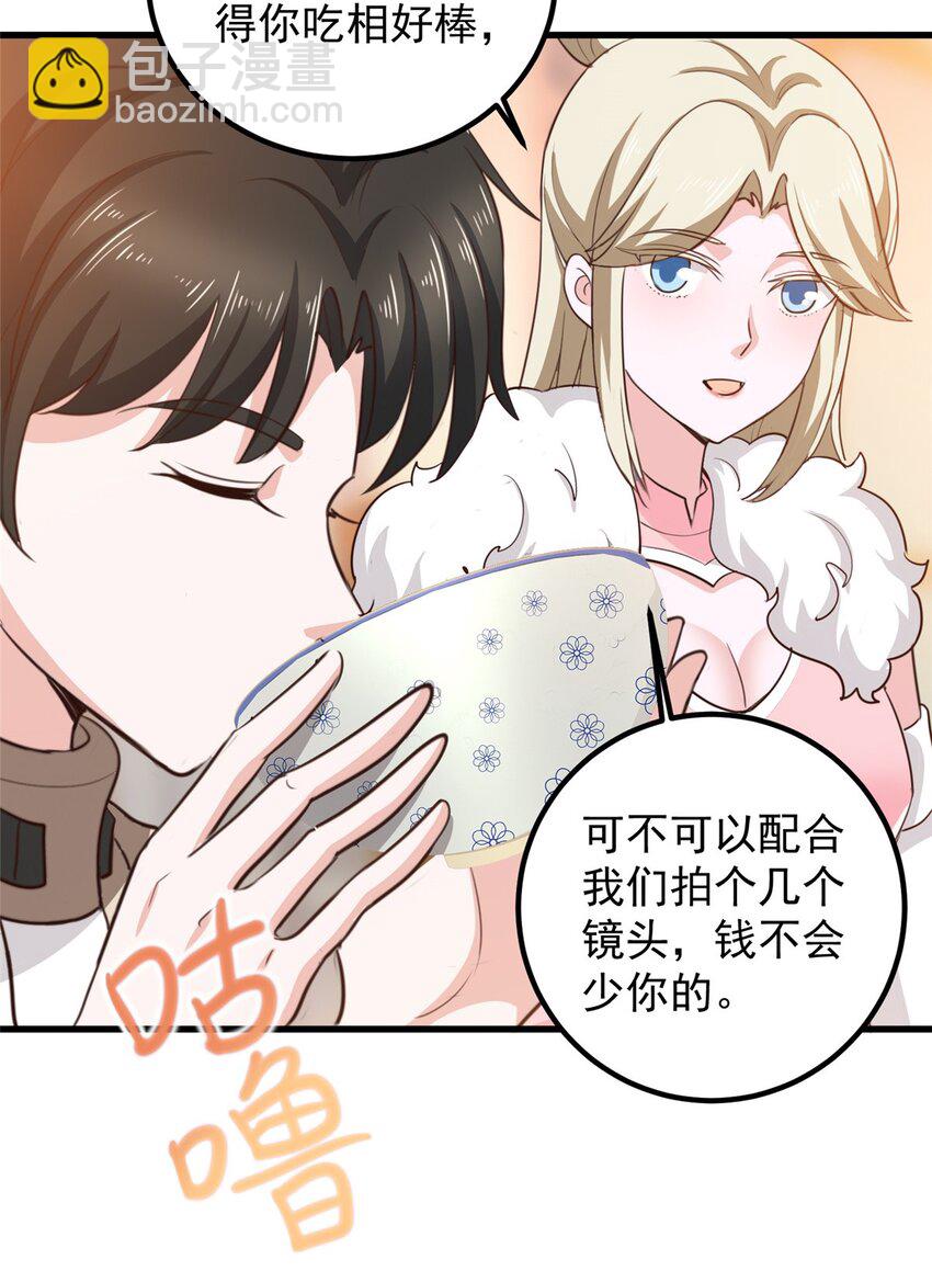 《老爸让我从十个女神中选一个结婚》74 女明星芳心错许 第16页