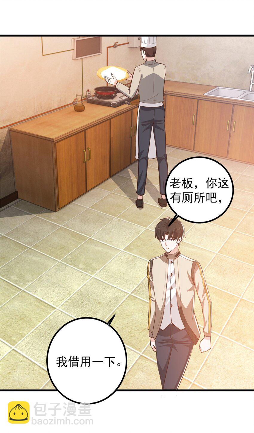 《老爸让我从十个女神中选一个结婚》74 女明星芳心错许 第19页