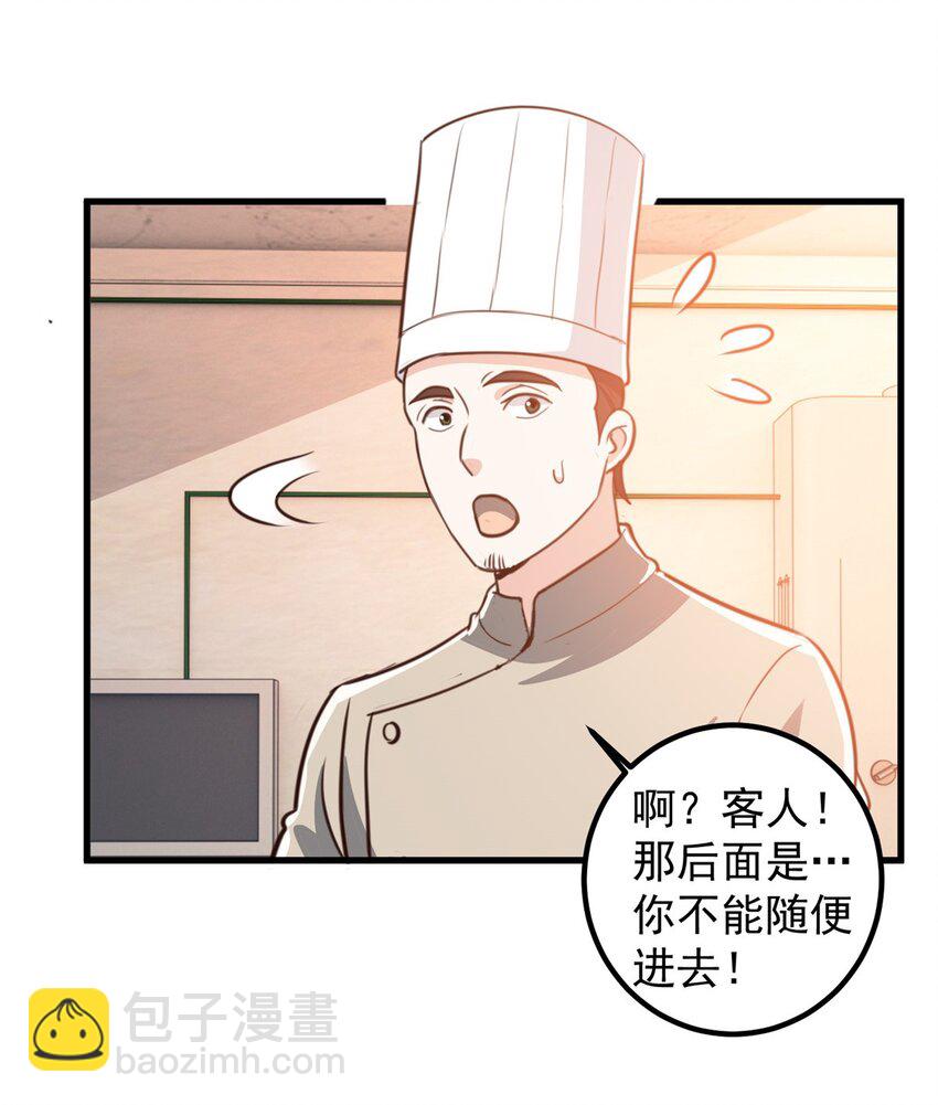 《老爸让我从十个女神中选一个结婚》74 女明星芳心错许 第20页
