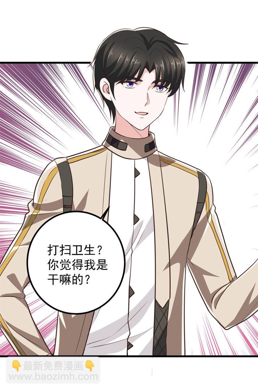 《老爸让我从十个女神中选一个结婚》74 女明星芳心错许 第22页