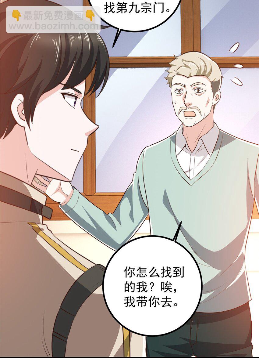 《老爸让我从十个女神中选一个结婚》74 女明星芳心错许 第24页
