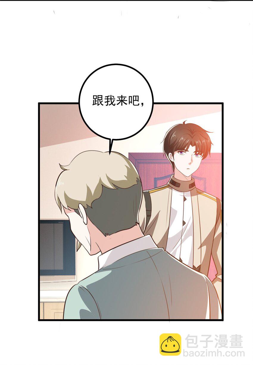 《老爸让我从十个女神中选一个结婚》74 女明星芳心错许 第25页