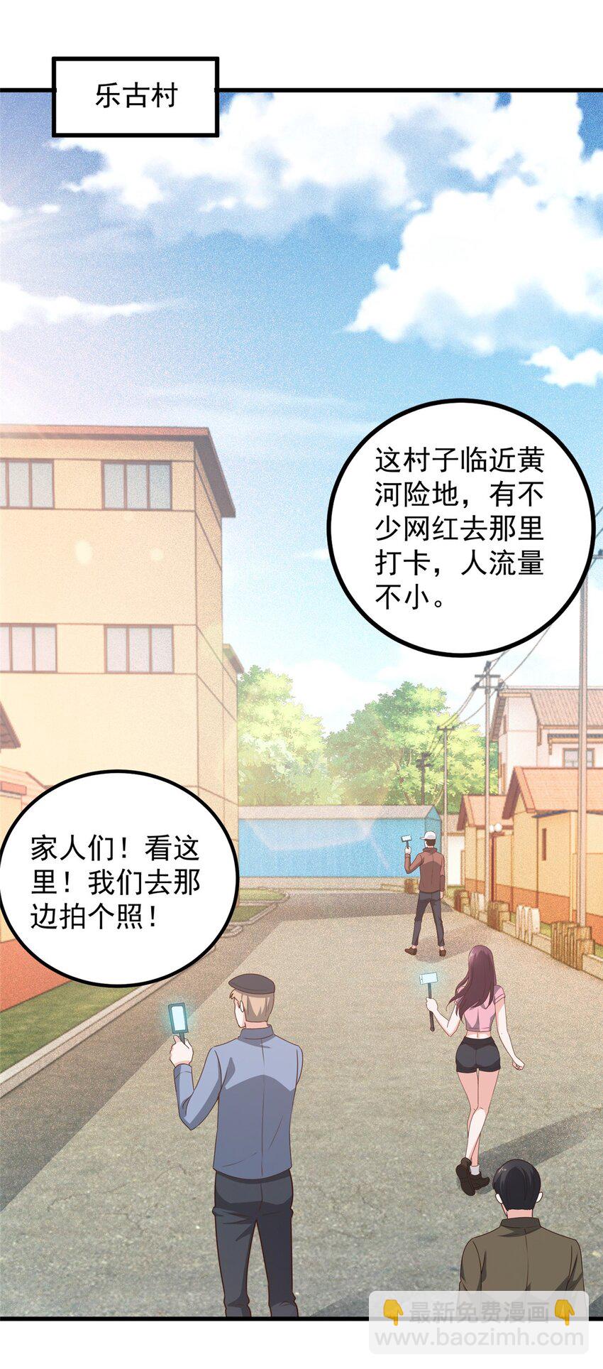 《老爸让我从十个女神中选一个结婚》74 女明星芳心错许 第2页