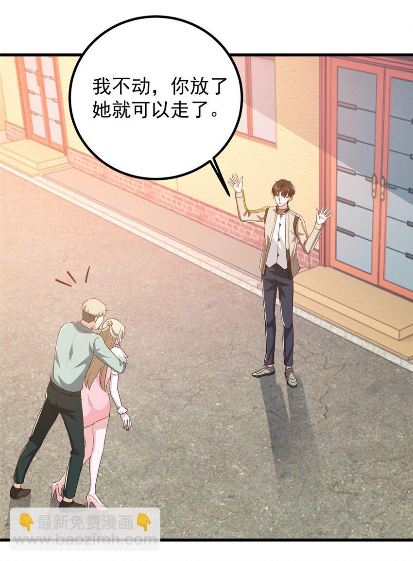 《老爸让我从十个女神中选一个结婚》74 女明星芳心错许 第30页