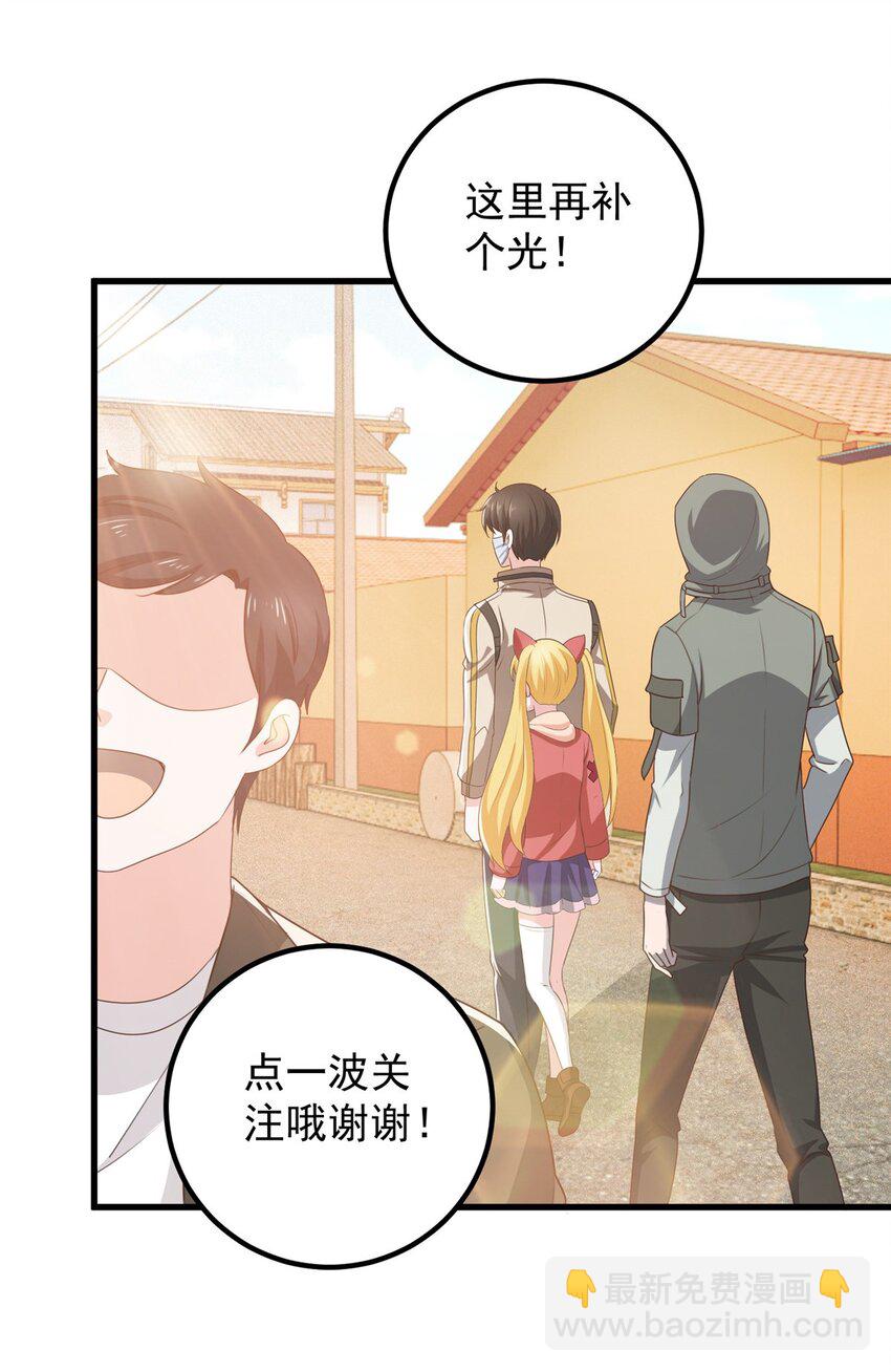 《老爸让我从十个女神中选一个结婚》74 女明星芳心错许 第3页