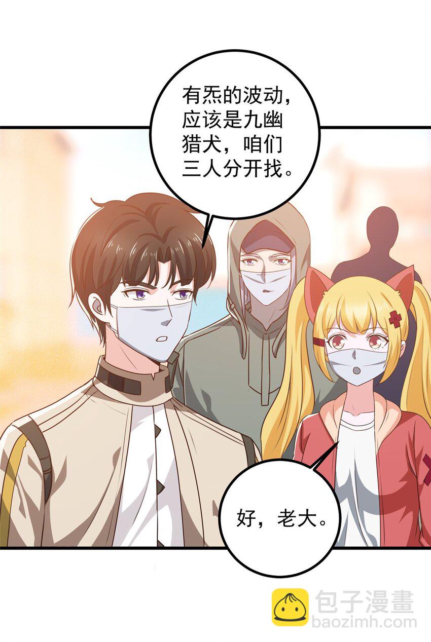 《老爸让我从十个女神中选一个结婚》74 女明星芳心错许 第4页