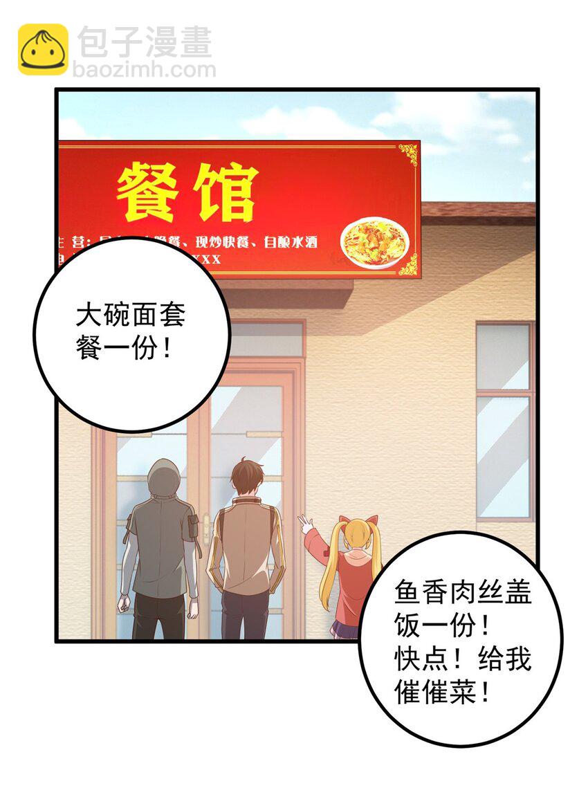 《老爸让我从十个女神中选一个结婚》74 女明星芳心错许 第5页