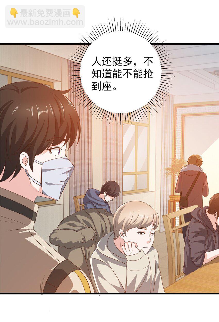 《老爸让我从十个女神中选一个结婚》74 女明星芳心错许 第6页