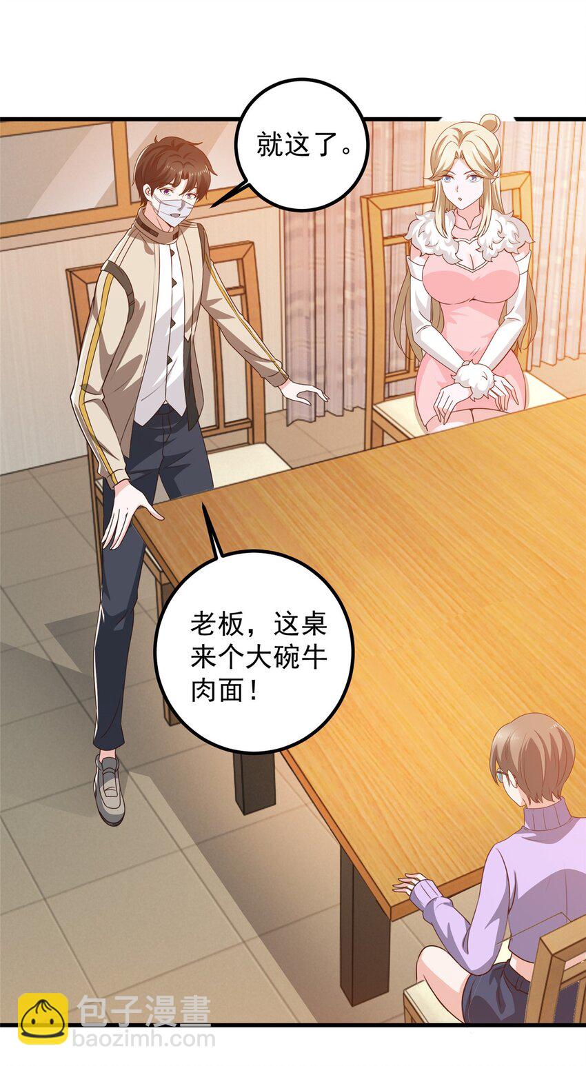 《老爸让我从十个女神中选一个结婚》74 女明星芳心错许 第7页