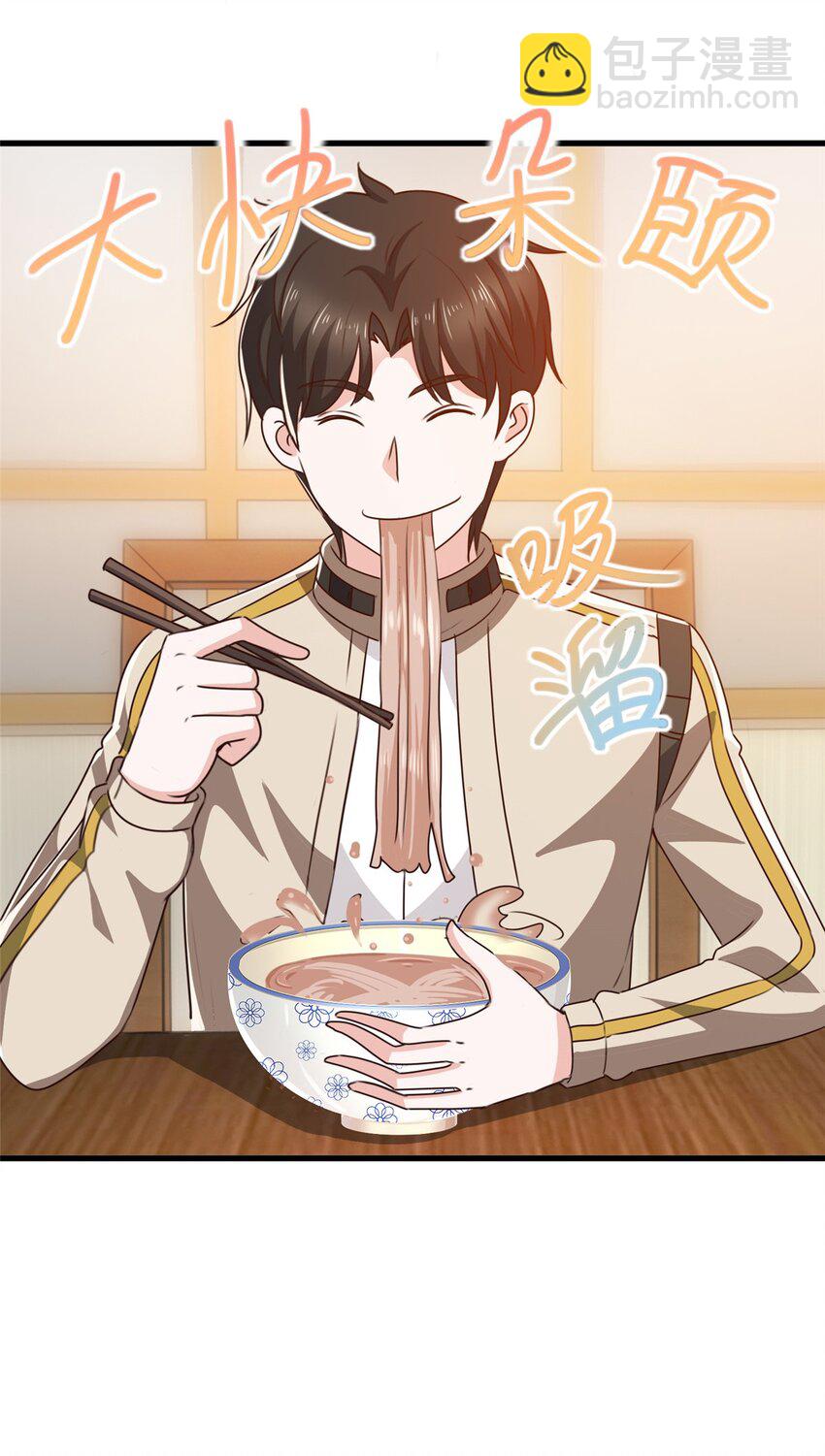 《老爸让我从十个女神中选一个结婚》74 女明星芳心错许 第9页