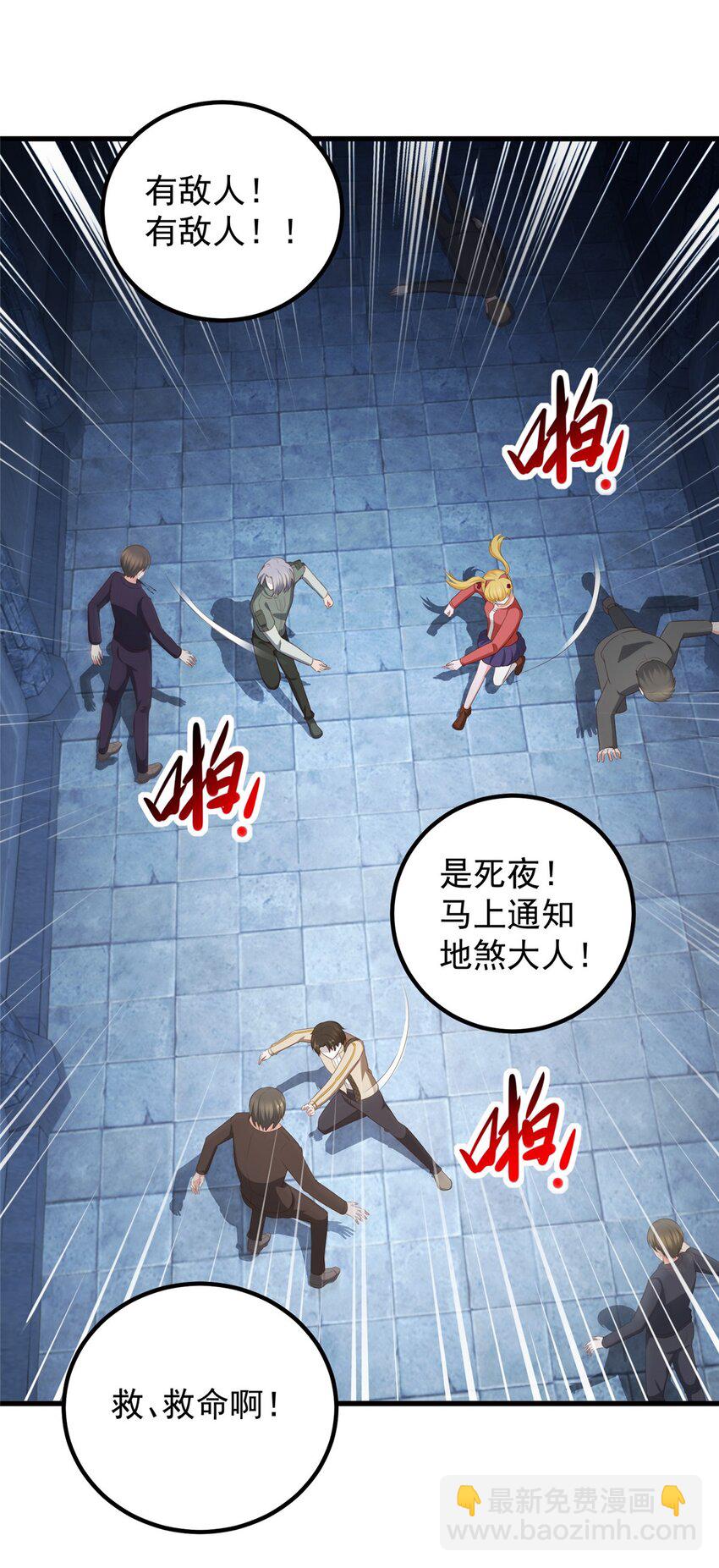 《老爸让我从十个女神中选一个结婚》75 偷基地水晶的快乐 第15页