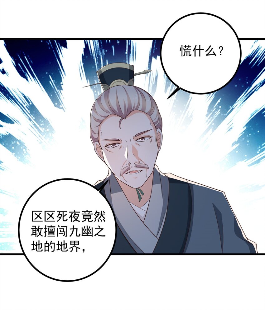 《老爸让我从十个女神中选一个结婚》75 偷基地水晶的快乐 第16页