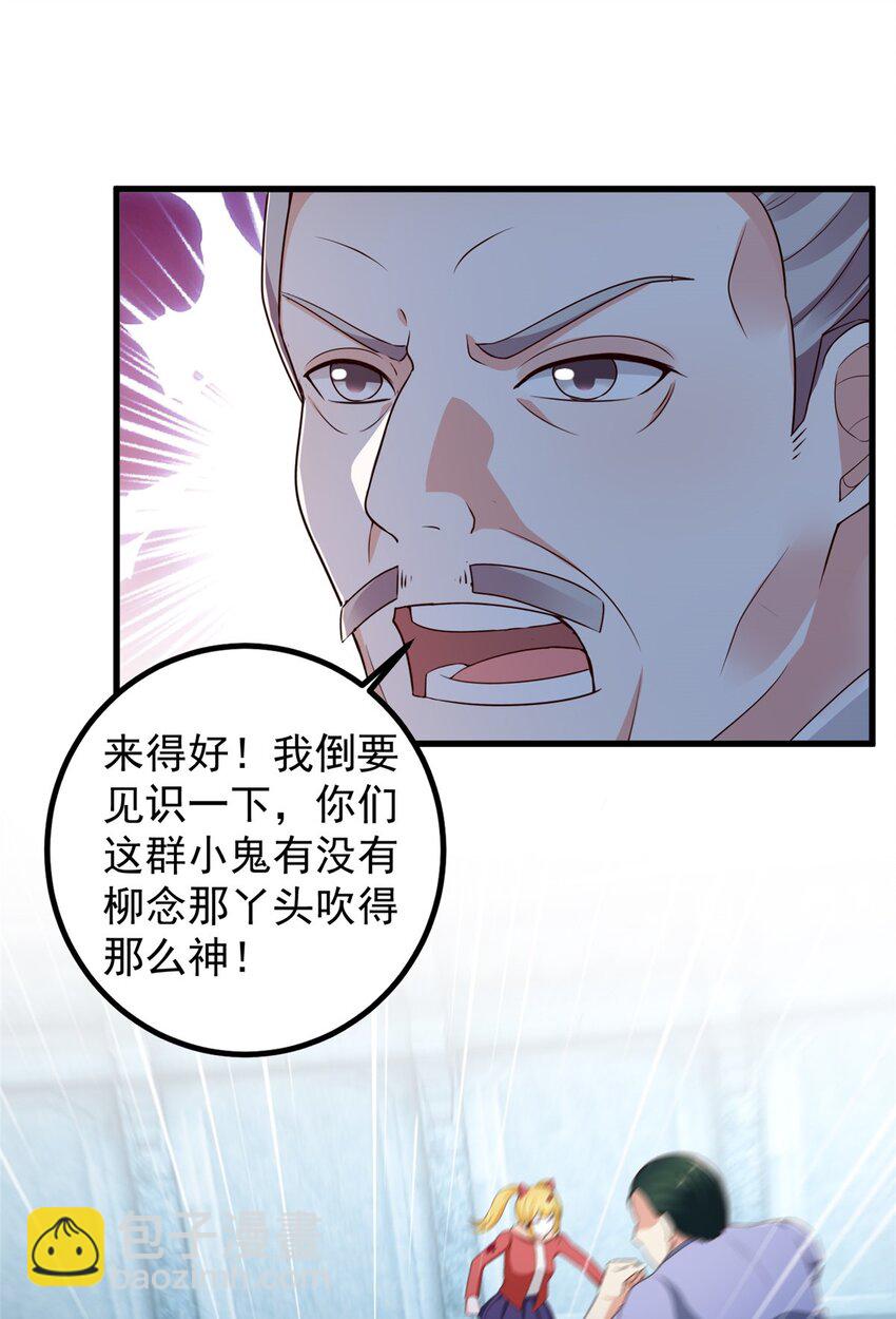 《老爸让我从十个女神中选一个结婚》75 偷基地水晶的快乐 第19页